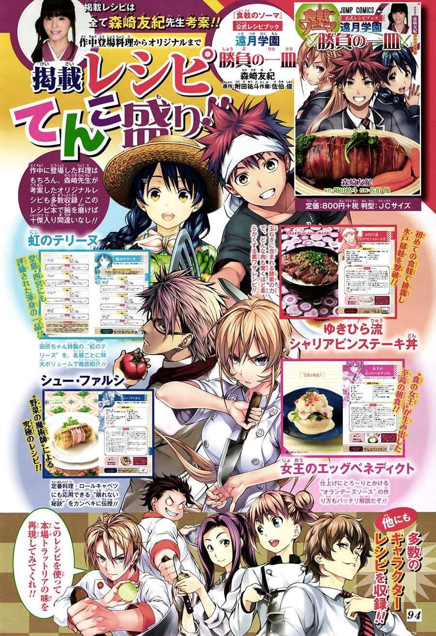 Shokugeki no Souma Chapter 121 - halaman 22