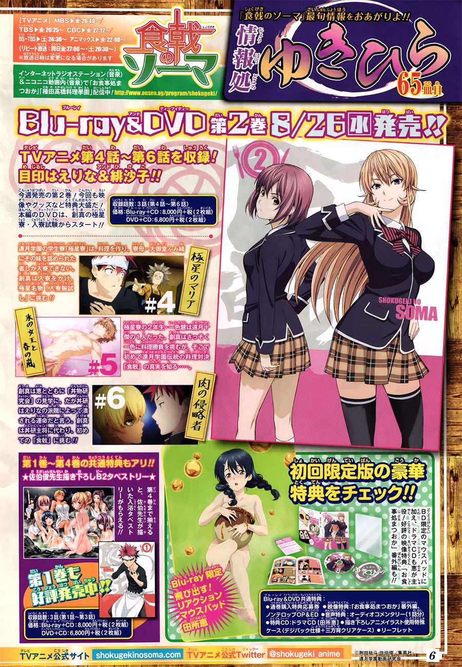 Shokugeki no Souma Chapter 131 - halaman 22