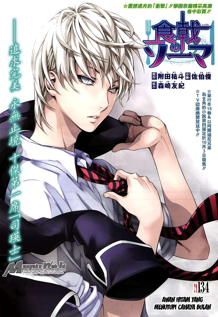 Shokugeki no Souma Chapter 134 - halaman 2