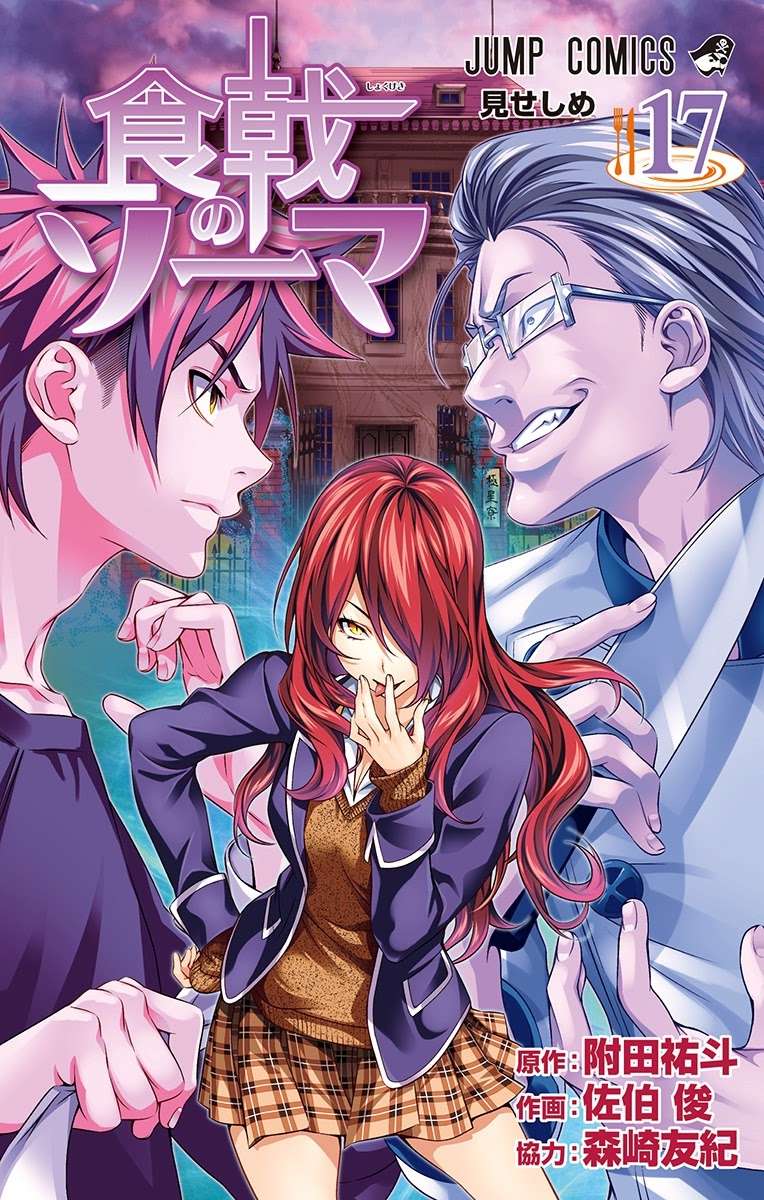 Shokugeki no Souma Chapter 137 - halaman 1