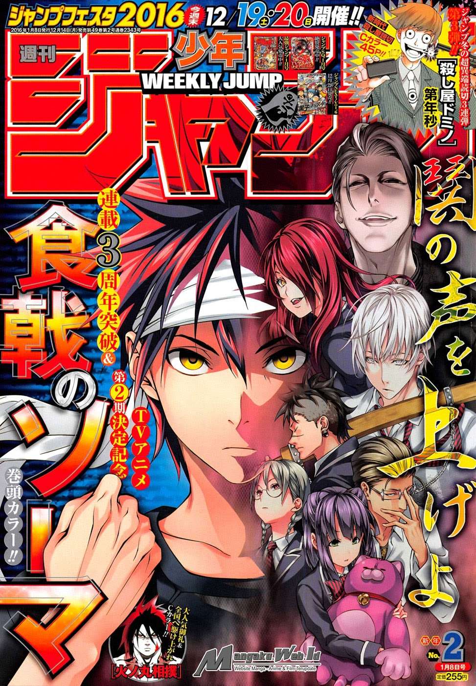 Shokugeki no Souma Chapter 147 - halaman 2