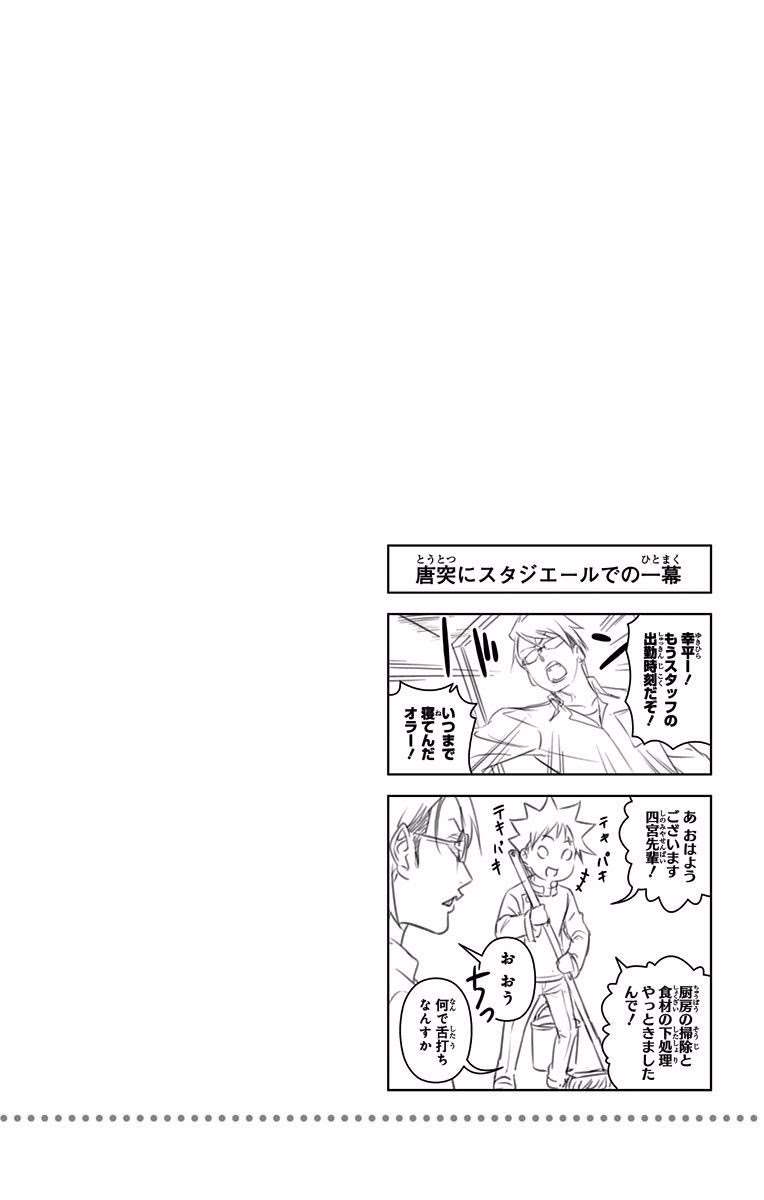Shokugeki no Souma Chapter 165 - halaman 25