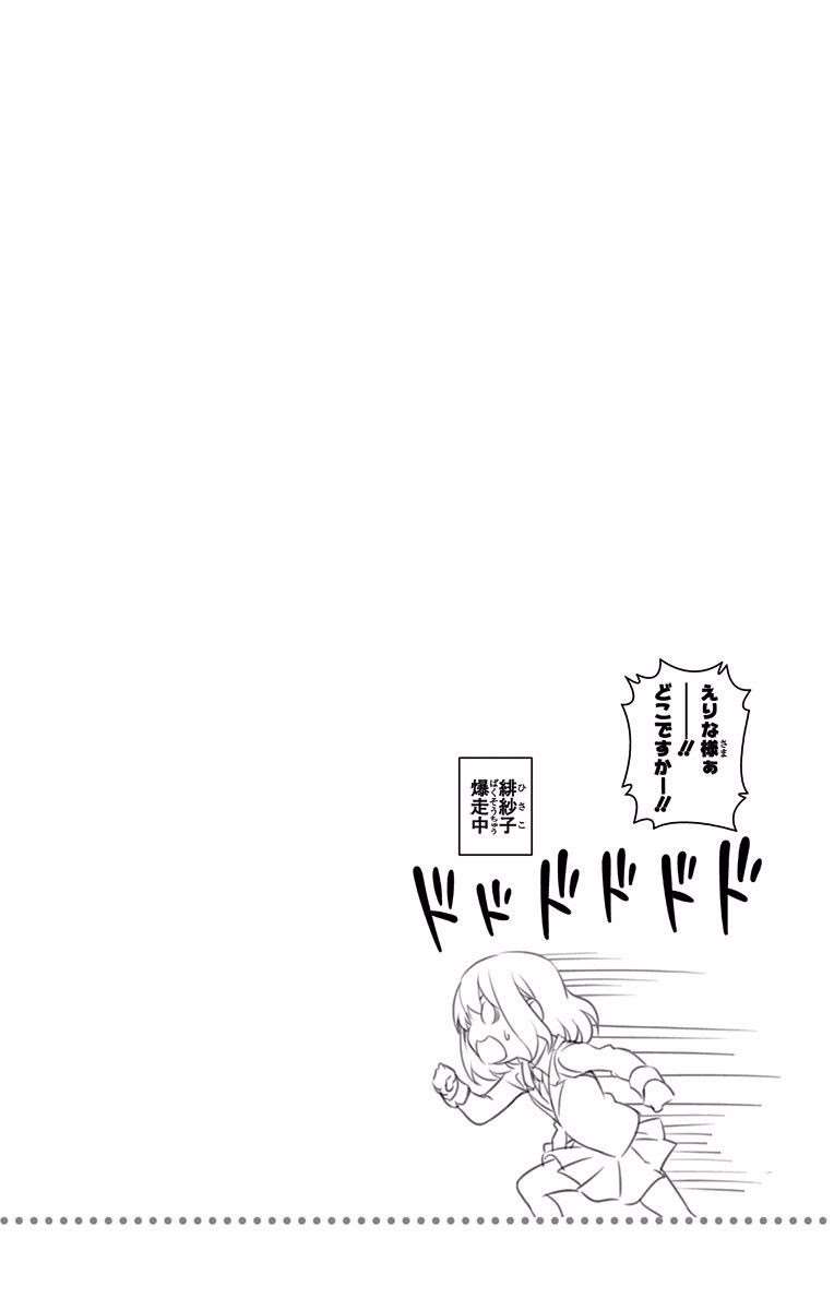 Shokugeki no Souma Chapter 168 - halaman 21