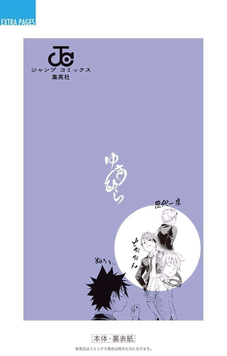 Shokugeki no Souma Chapter 172 - halaman 31