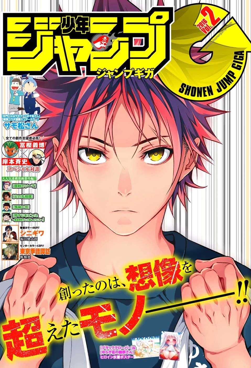 Shokugeki no Souma Chapter 182 - halaman 20