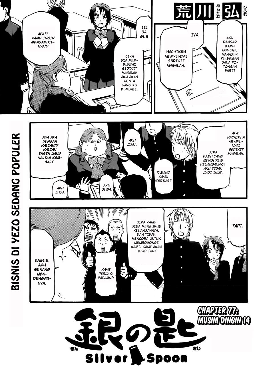 Shokugeki no Souma Chapter 206 - halaman 2