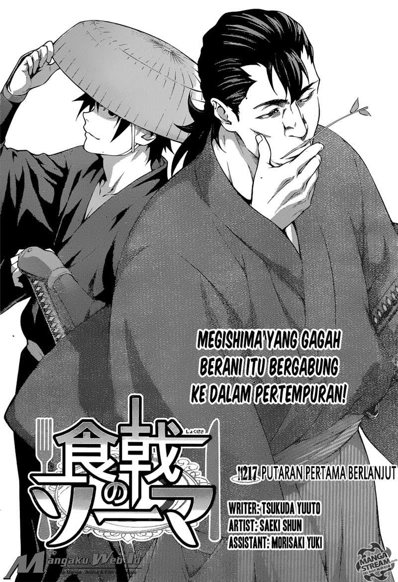 Shokugeki no Souma Chapter 217 - halaman 1