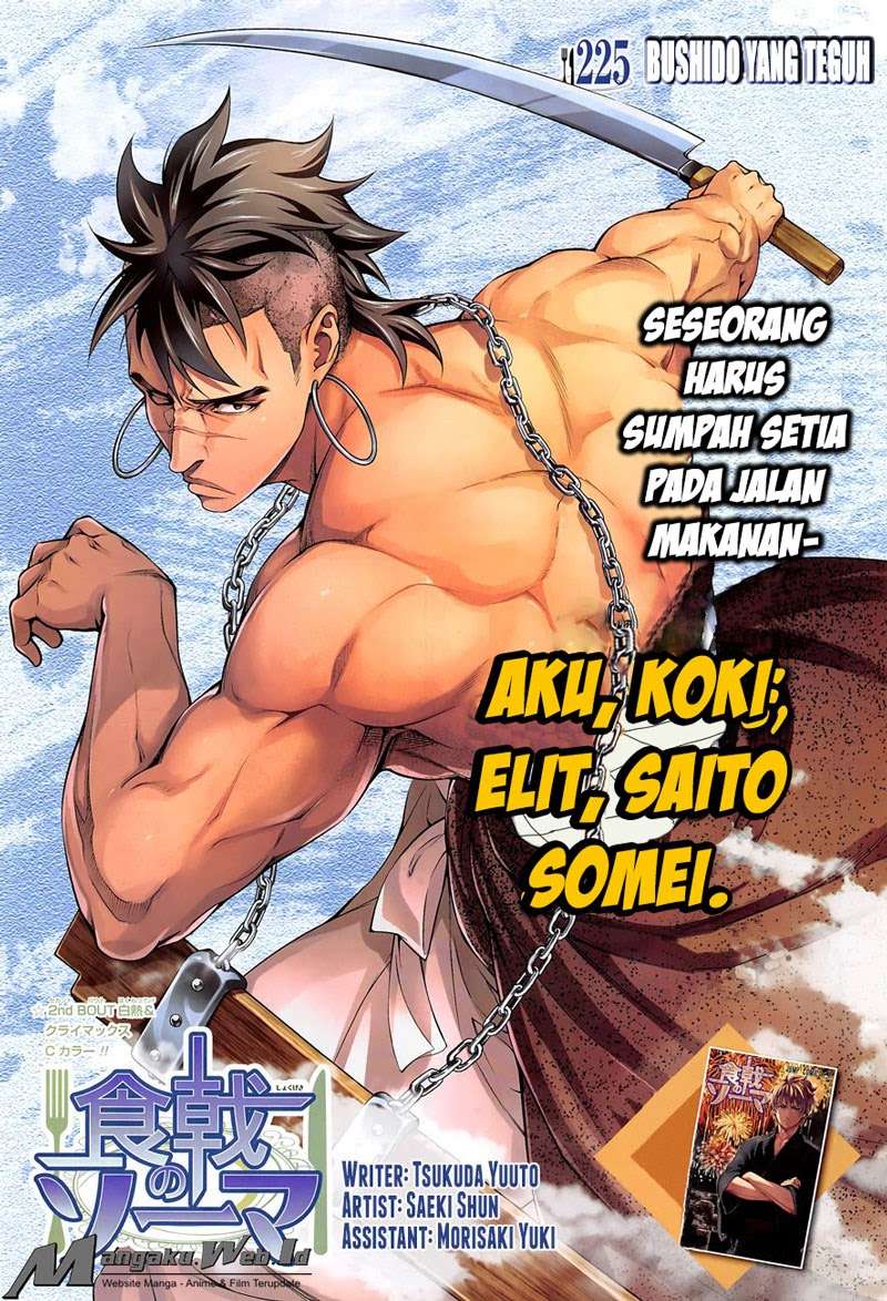 Shokugeki no Souma Chapter 225 - halaman 1
