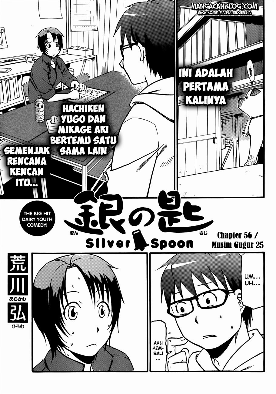 Shokugeki no Souma Chapter 227 - halaman 1
