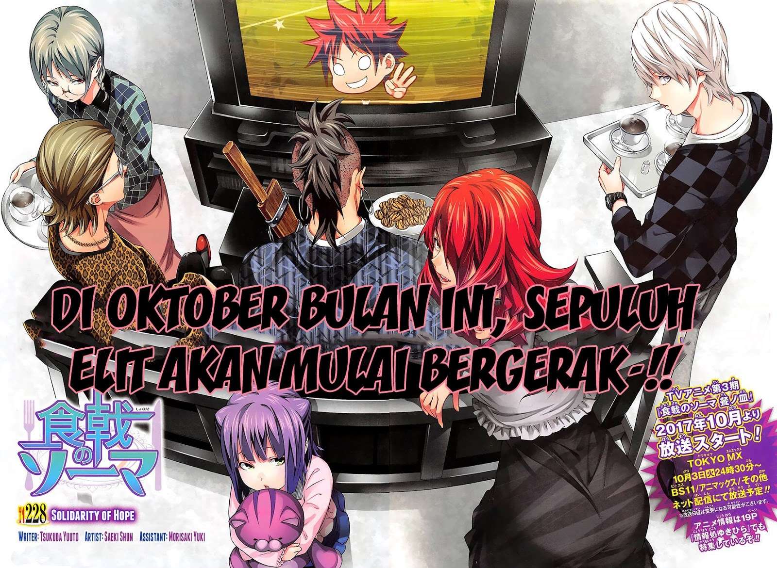 Shokugeki no Souma Chapter 228 - halaman 2