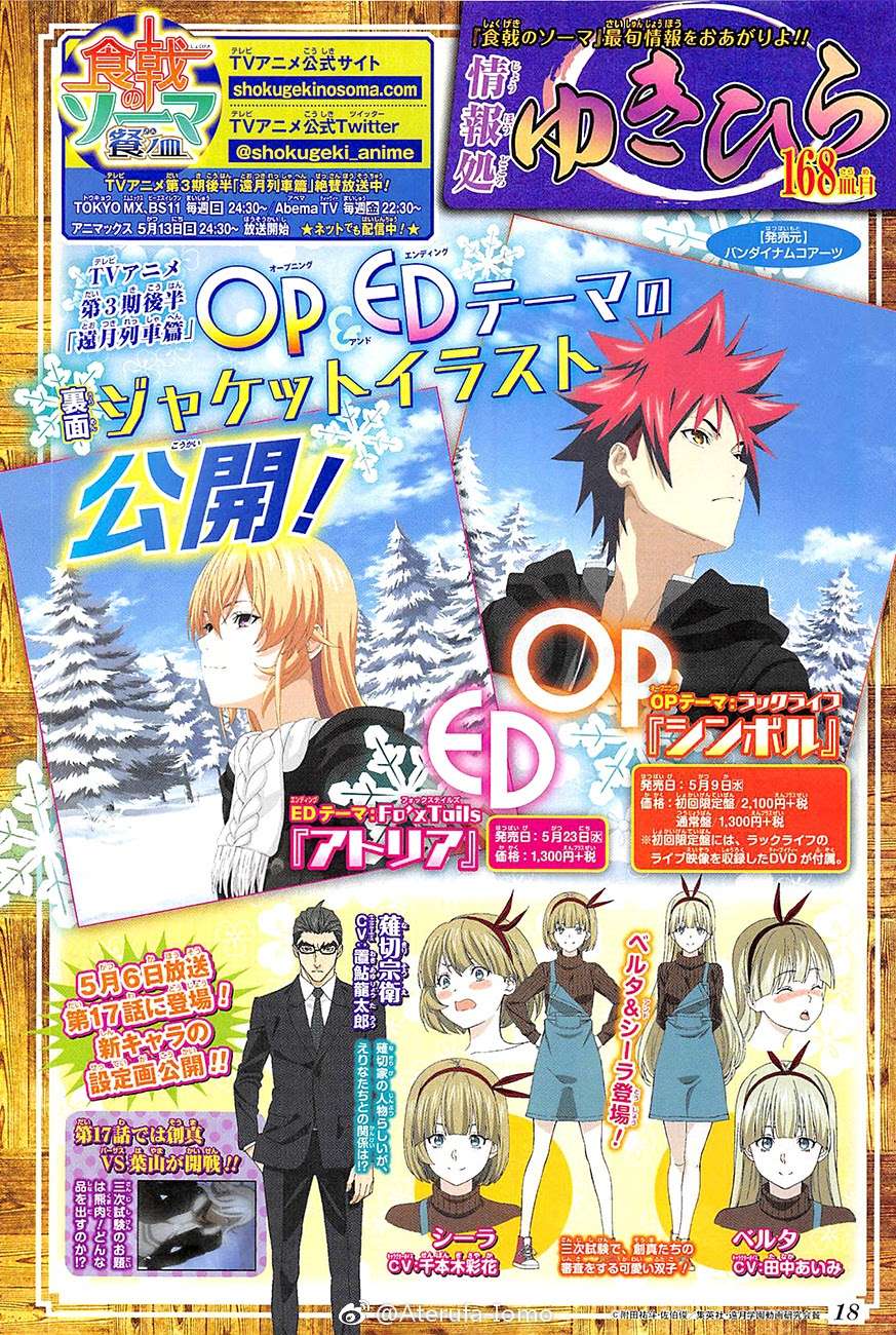 Shokugeki no Souma Chapter 261 - halaman 20