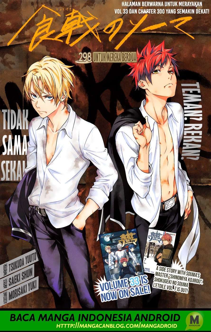 Shokugeki no Souma Chapter 298 - halaman 1