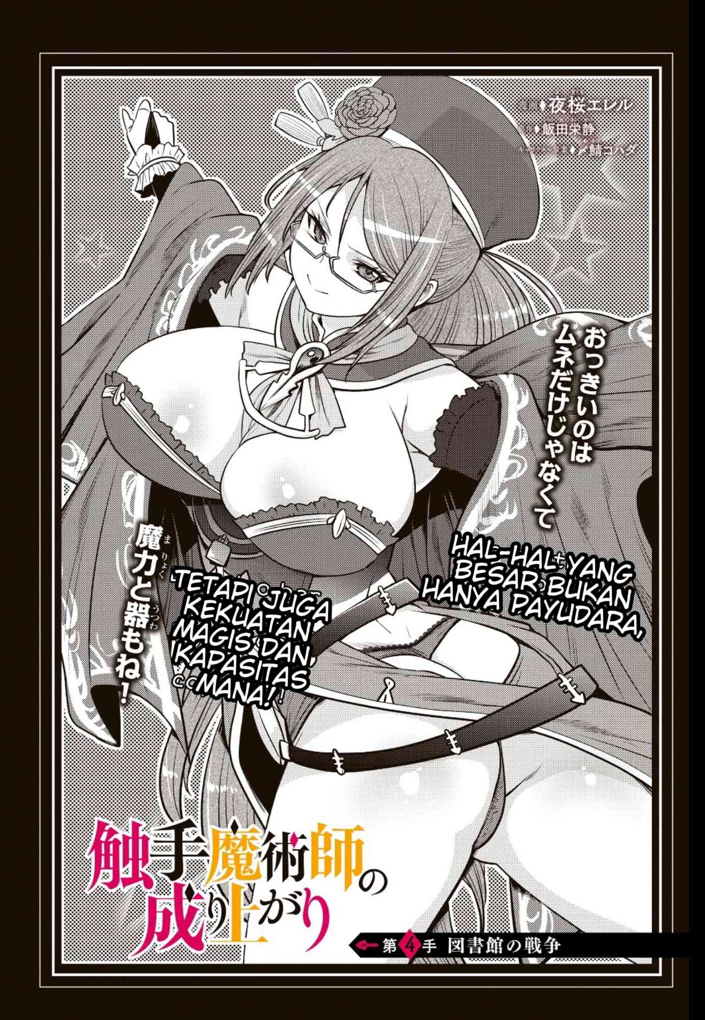 Shokushu Majutsushi no Nariagari Chapter 4 - halaman 1