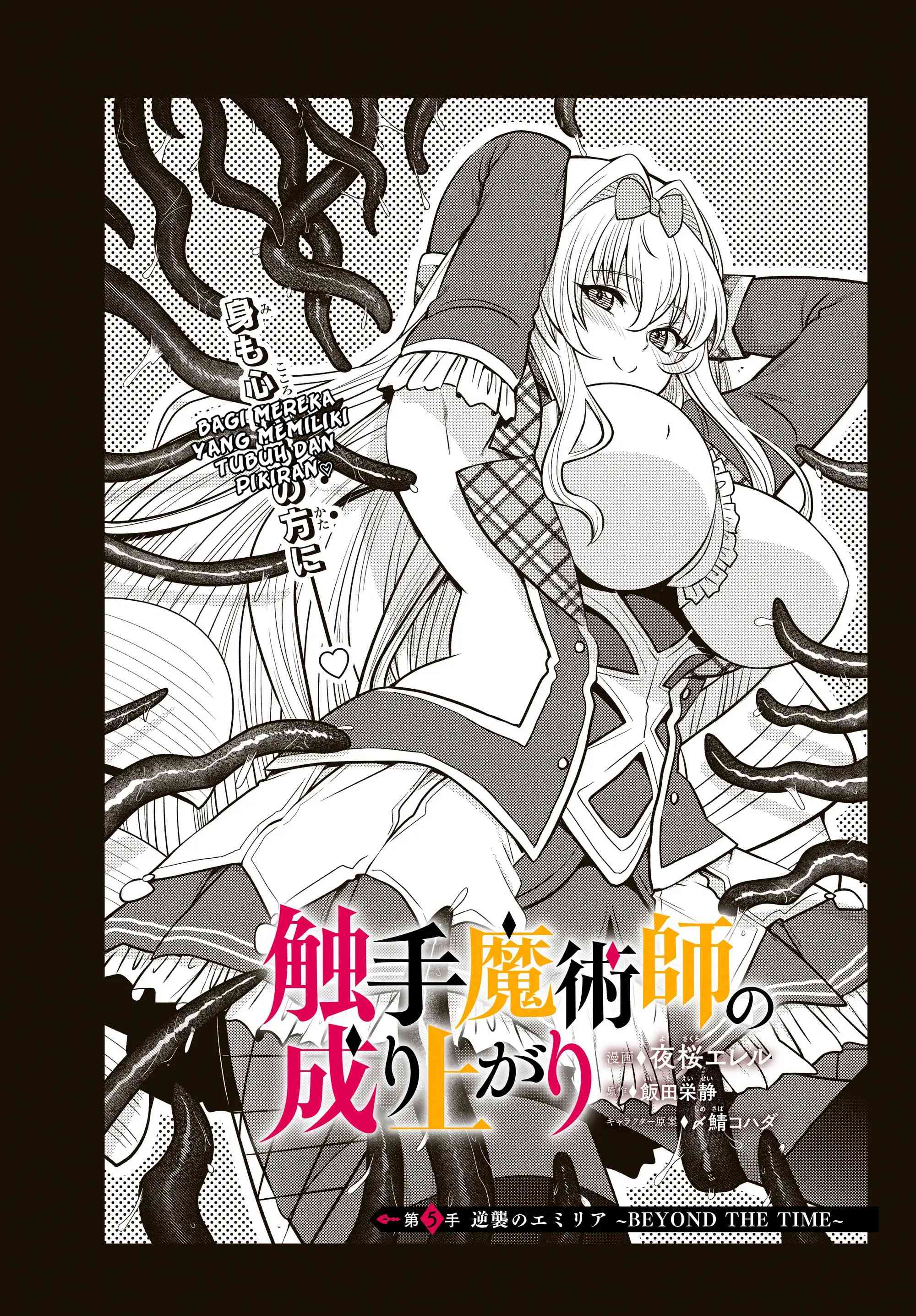 Shokushu Majutsushi no Nariagari Chapter 5 - halaman 1