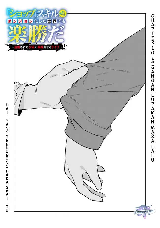 “Shop” Skill Sae Areba, Dungeon-ka Shita Sekai Demo Rakushou da Chapter 10.5 - halaman 4