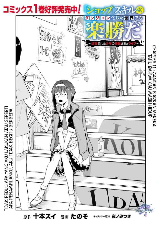 “Shop” Skill Sae Areba, Dungeon-ka Shita Sekai Demo Rakushou da Chapter 11 - halaman 2