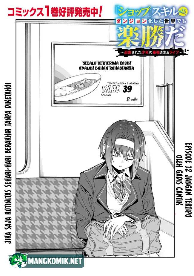 “Shop” Skill Sae Areba, Dungeon-ka Shita Sekai Demo Rakushou da Chapter 12 - halaman 6