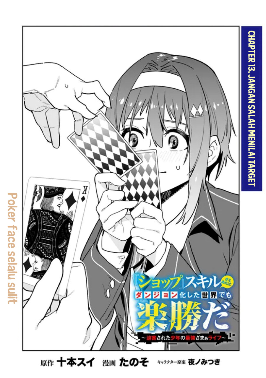 “Shop” Skill Sae Areba, Dungeon-ka Shita Sekai Demo Rakushou da Chapter 13 - halaman 6