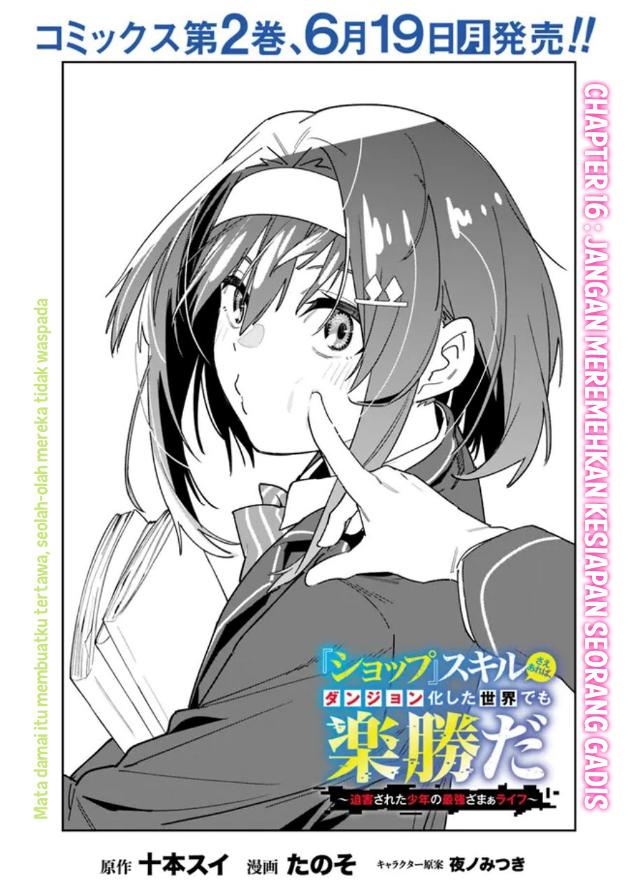 “Shop” Skill Sae Areba, Dungeon-ka Shita Sekai Demo Rakushou da Chapter 16 - halaman 2