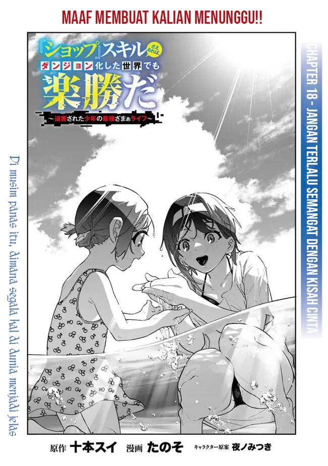 “Shop” Skill Sae Areba, Dungeon-ka Shita Sekai Demo Rakushou da Chapter 18 - halaman 5