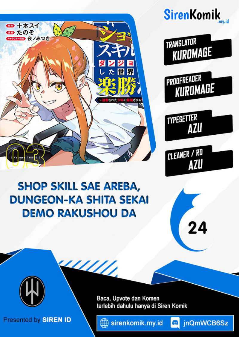 “Shop” Skill Sae Areba, Dungeon-ka Shita Sekai Demo Rakushou da Chapter 24 - halaman 1