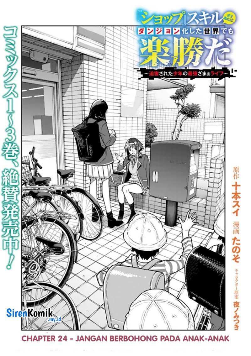 “Shop” Skill Sae Areba, Dungeon-ka Shita Sekai Demo Rakushou da Chapter 24 - halaman 5