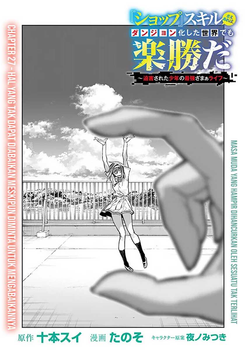 “Shop” Skill Sae Areba, Dungeon-ka Shita Sekai Demo Rakushou da Chapter 27 - halaman 3