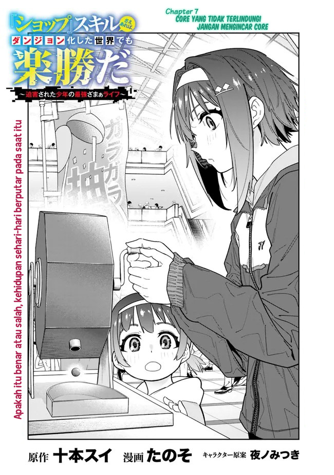 “Shop” Skill Sae Areba, Dungeon-ka Shita Sekai Demo Rakushou da Chapter 7 - halaman 4