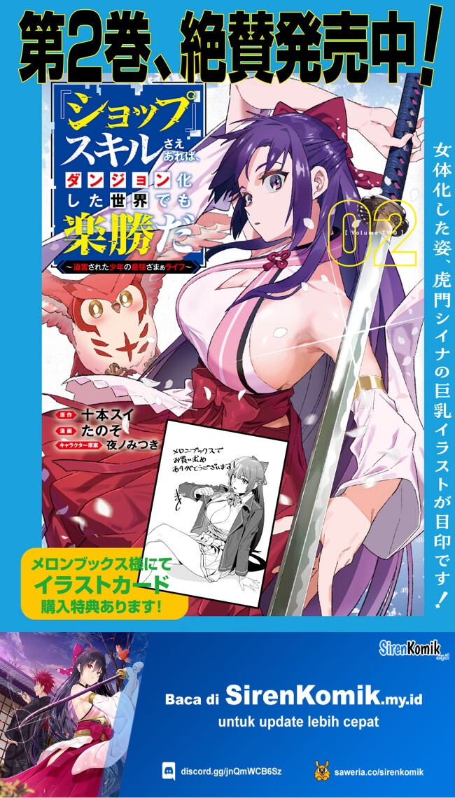 "Shop" Skill sae Areba, Dungeon-ka shita Sekai demo Rakushou da: Hakugai sareta Shounen no Saikyou Zamaa Life Chapter 17 - halaman 24