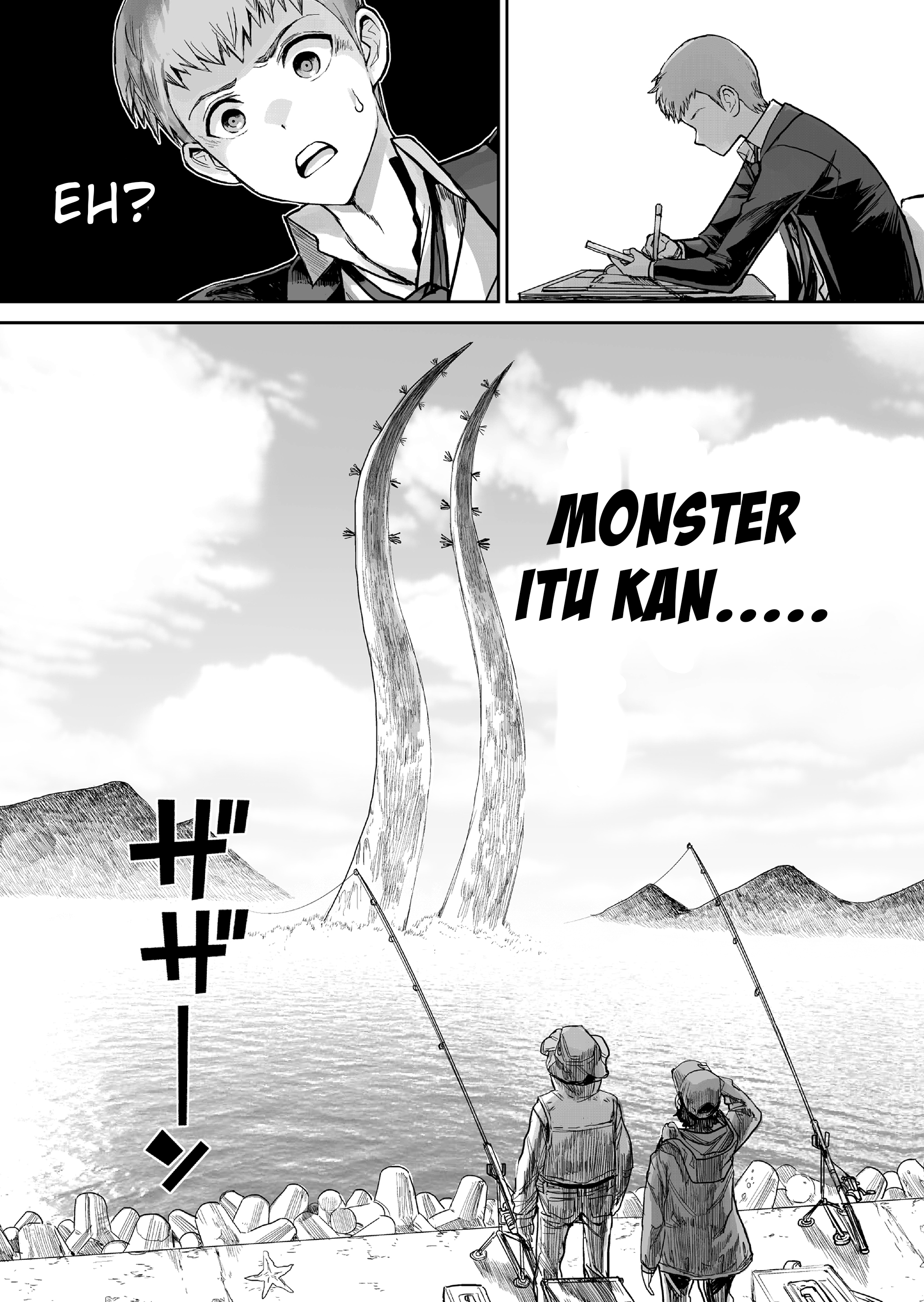 Shoujo 70m Chapter 3 - halaman 16