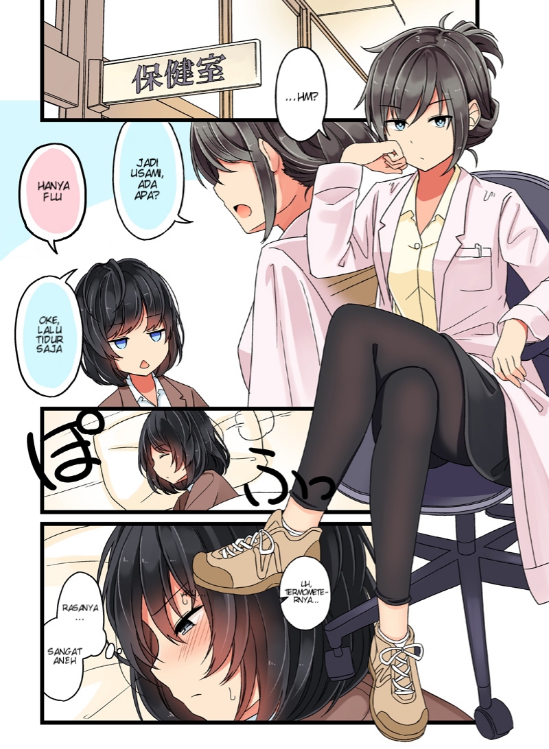 Shoujo à la Carte Chapter 52 - halaman 4