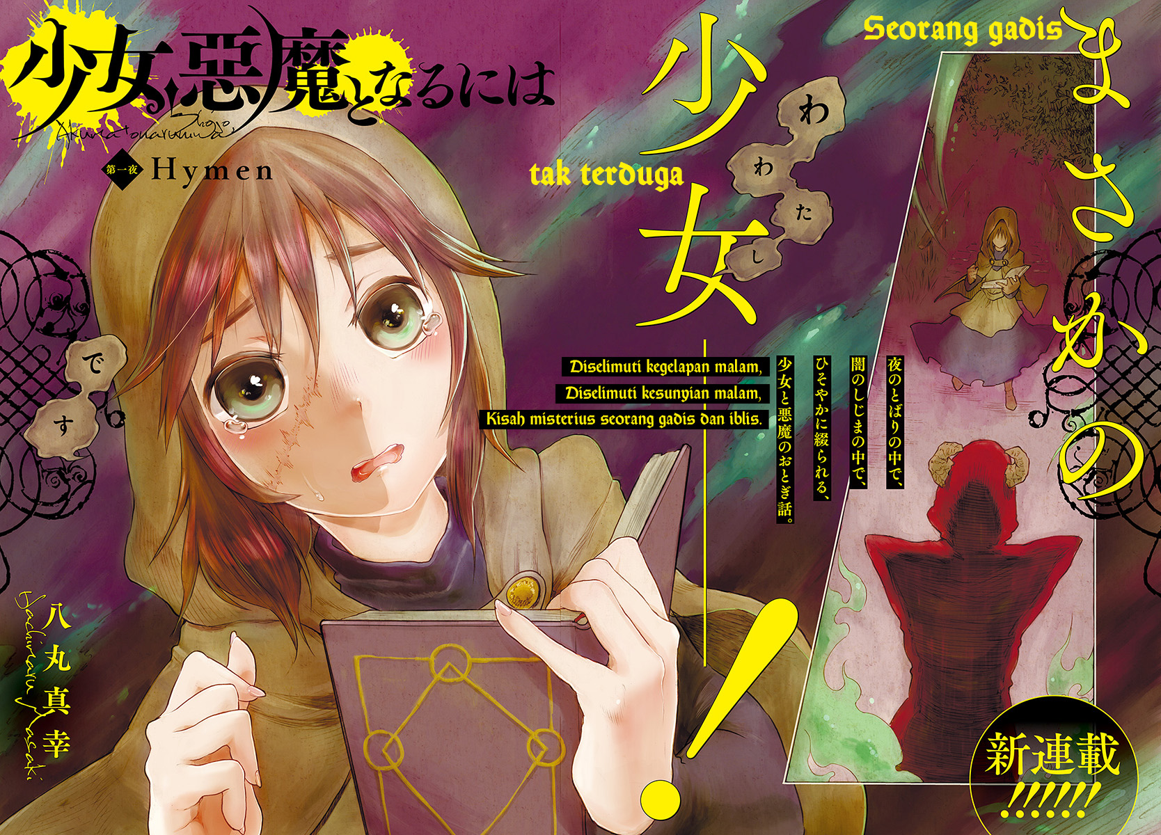 Shoujo, Akuma to Naru ni wa Chapter 1 - halaman 2
