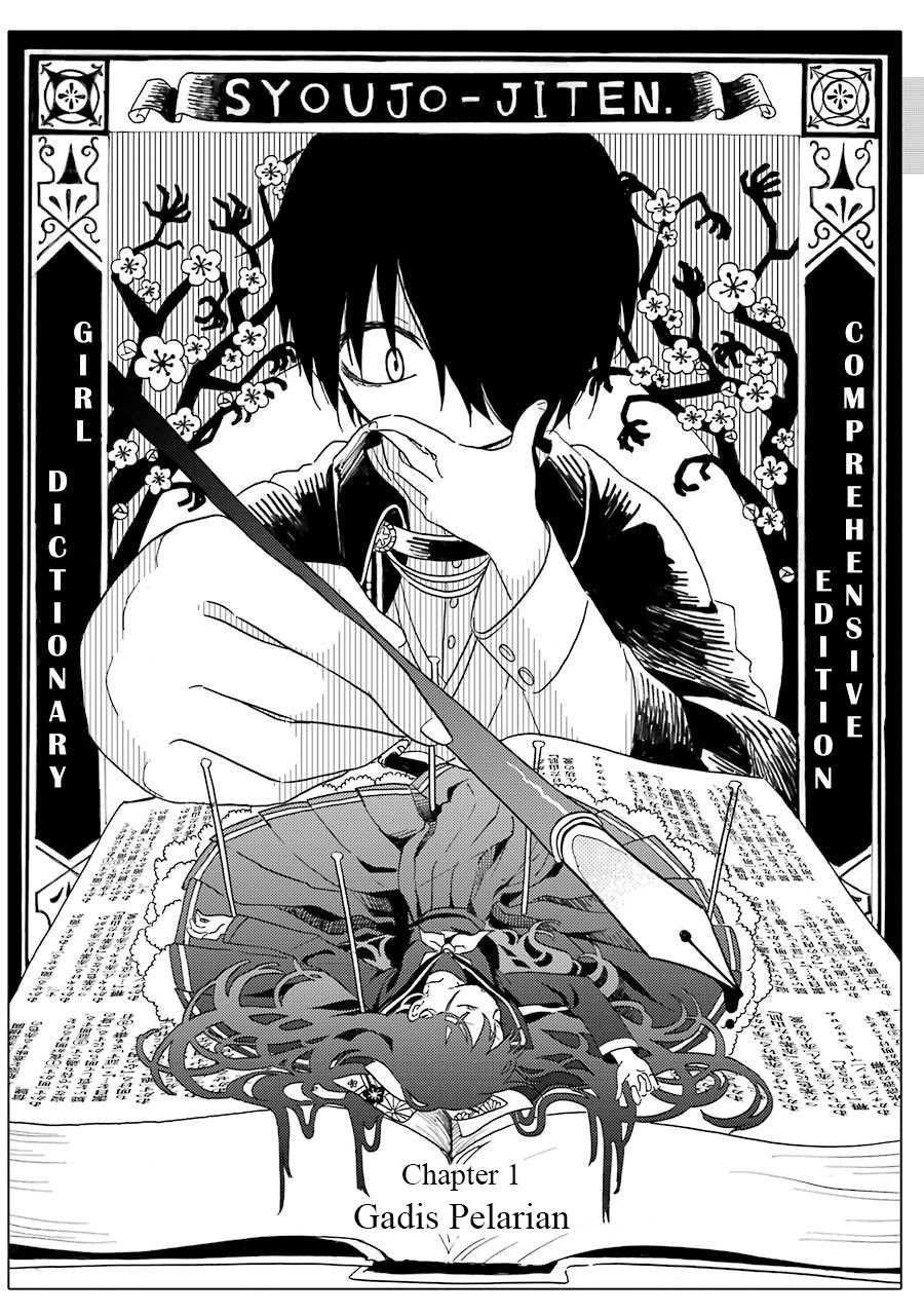 Shoujo Jiten Chapter 1 - halaman 6