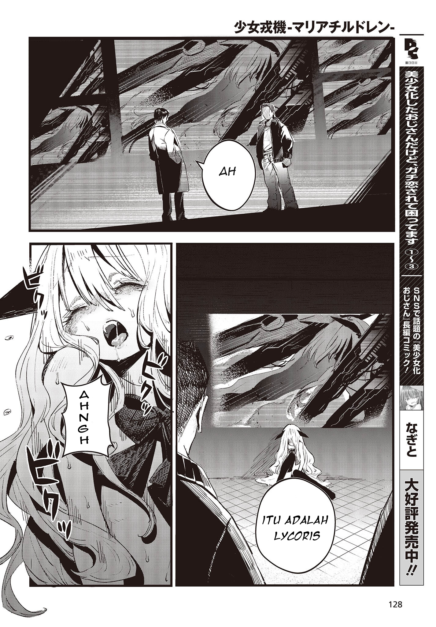 Shoujo Juuki Chapter 1 - halaman 10
