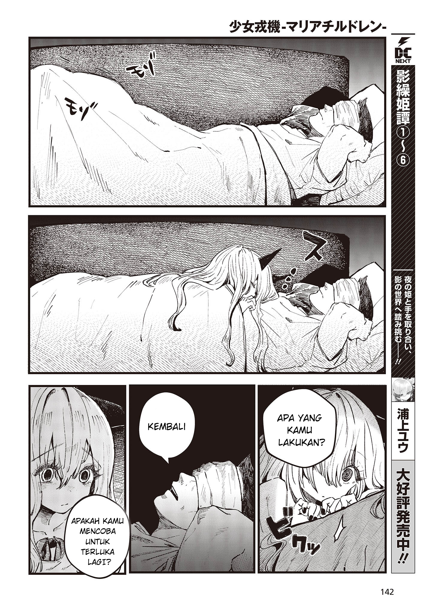 Shoujo Juuki Chapter 1 - halaman 24