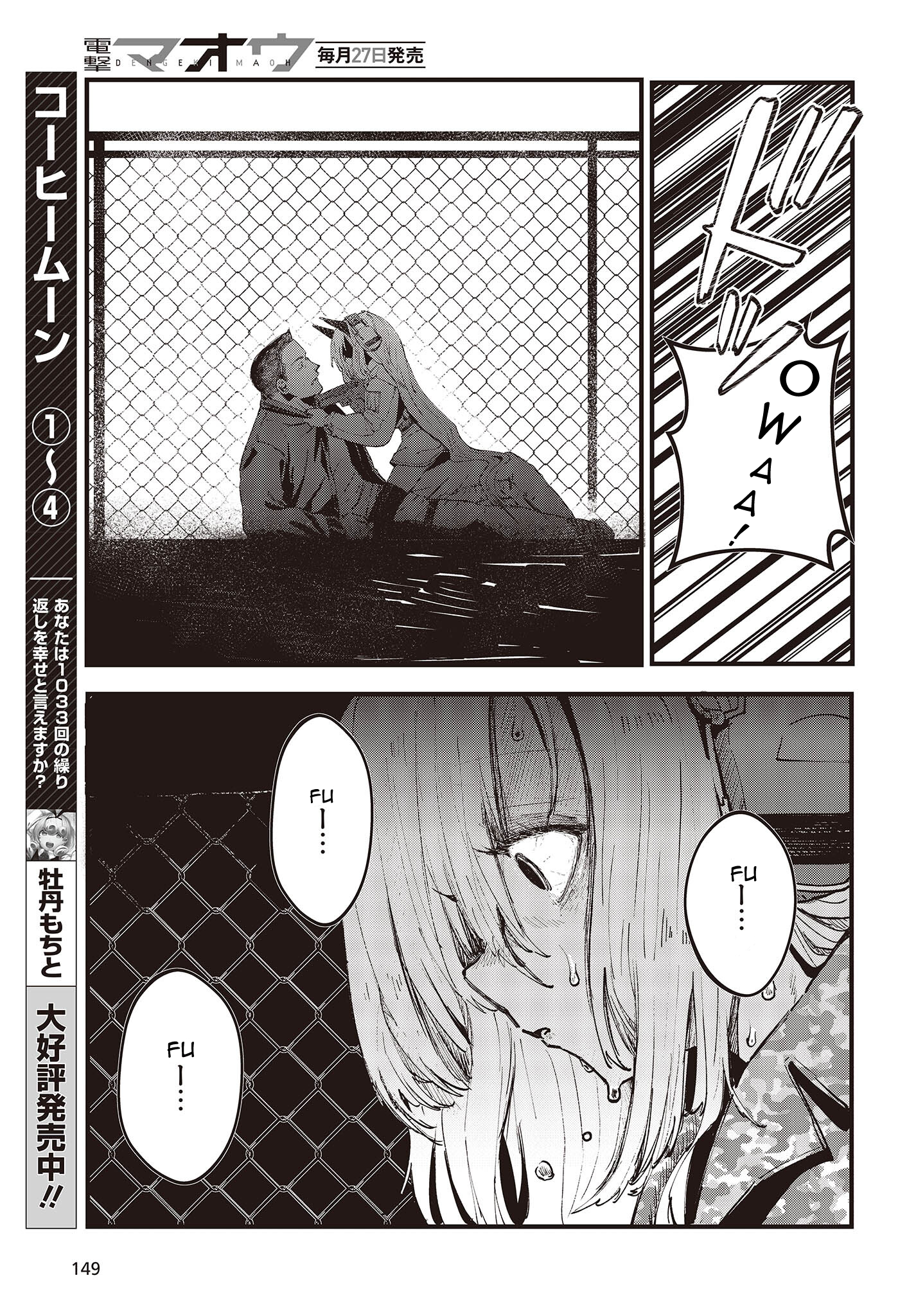 Shoujo Juuki Chapter 1 - halaman 31
