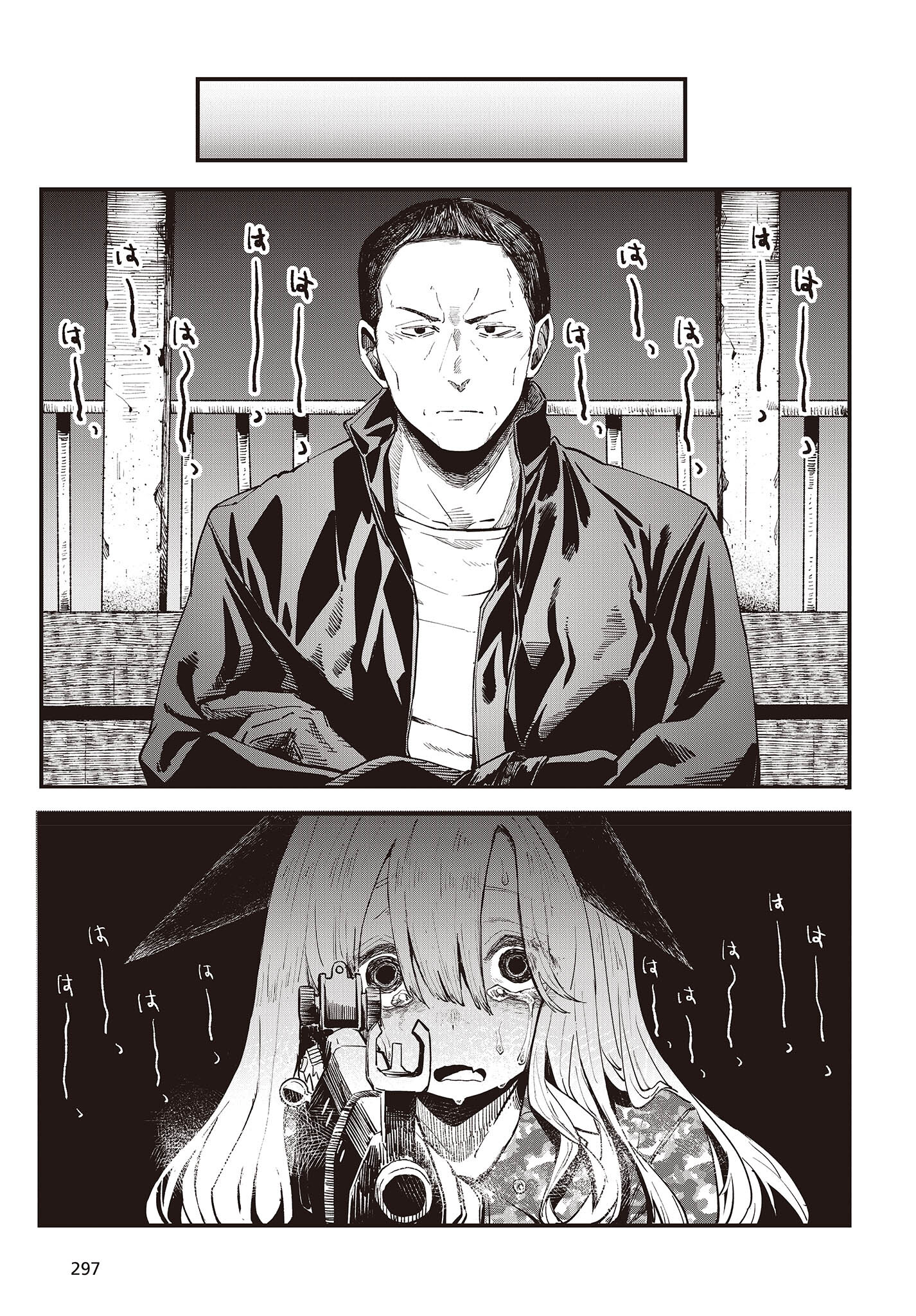 Shoujo Juuki Chapter 2 - halaman 2