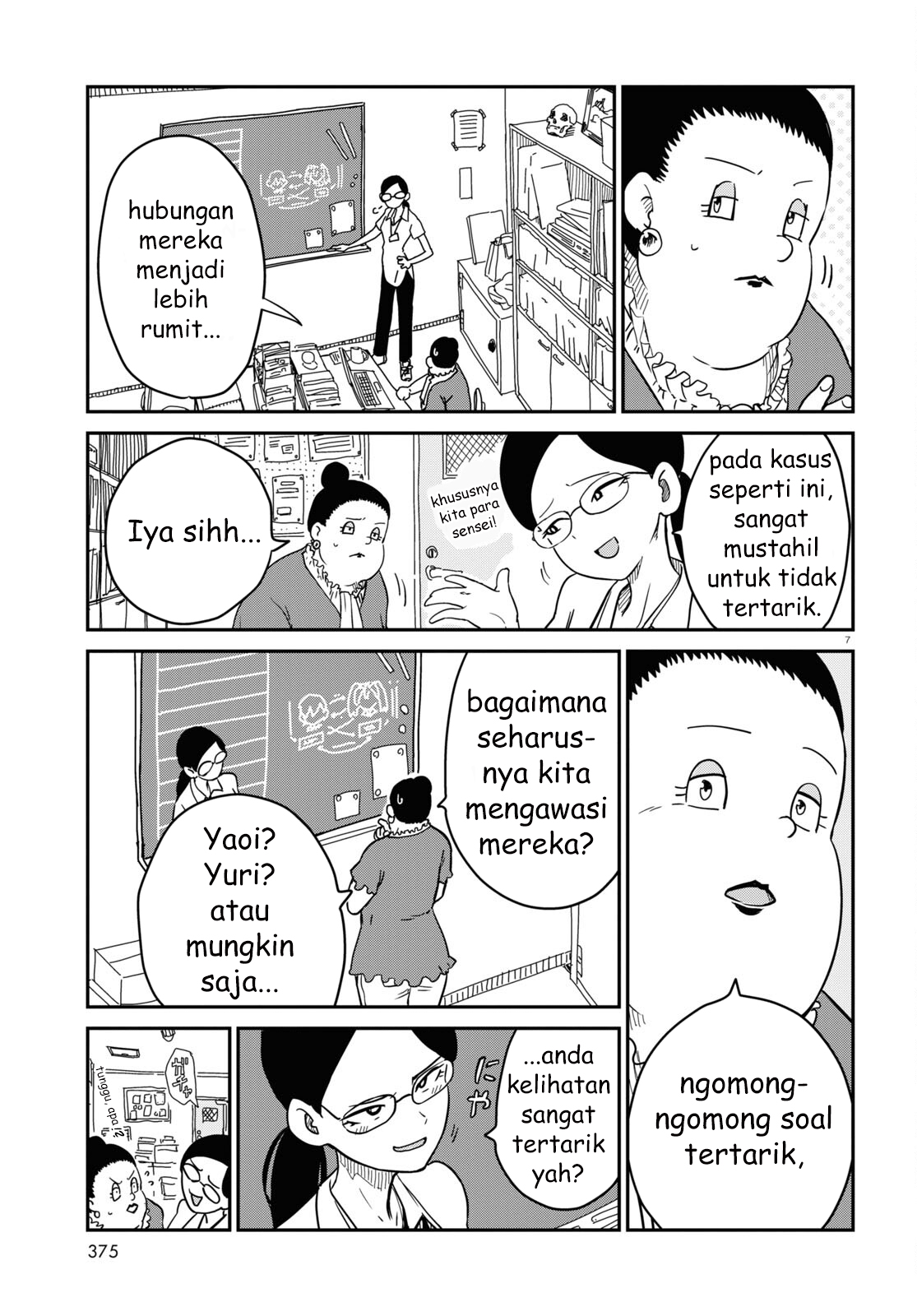 Shoujo Nyuumon Chapter 7 - halaman 11