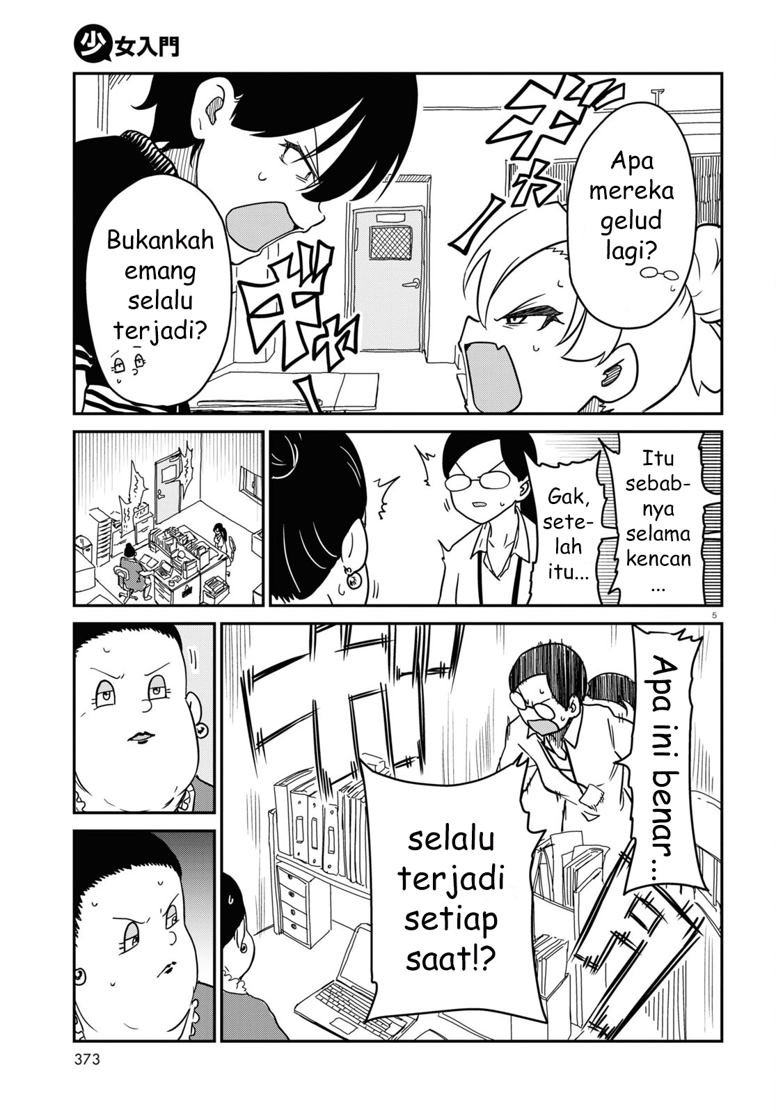 Shoujo Nyuumon Chapter 7 - halaman 9