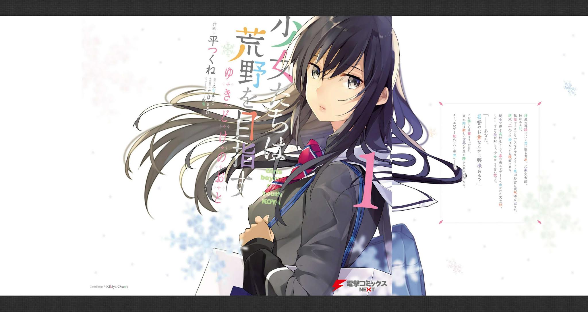 Shoujo-tachi wa Kouya wo Mezasu: Yukidoke no Oto Chapter 8 - halaman 31