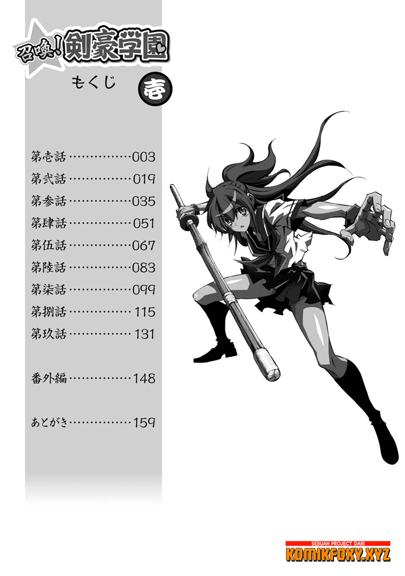 Shoukan! Kengou Gakuen Chapter 1 - halaman 4