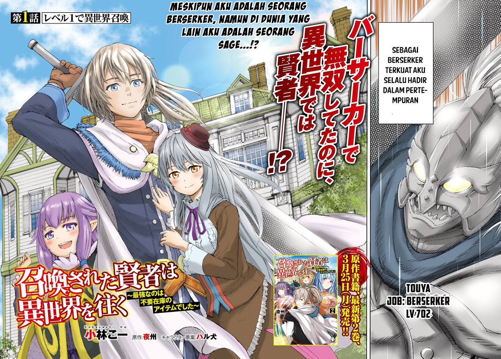 Shoukan Sareta Kenja wa Isekai o Iku ~ Saikyouna no wa Fuyou Zaiko no Aitemudeshita ~ Chapter 1.1 - halaman 3