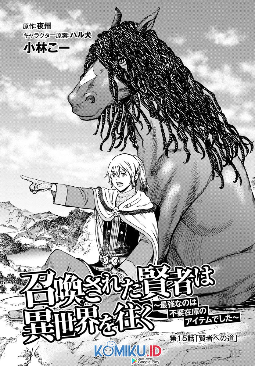 Shoukan Sareta Kenja wa Isekai o Iku ~ Saikyouna no wa Fuyou Zaiko no Aitemudeshita ~ Chapter 15 - halaman 2