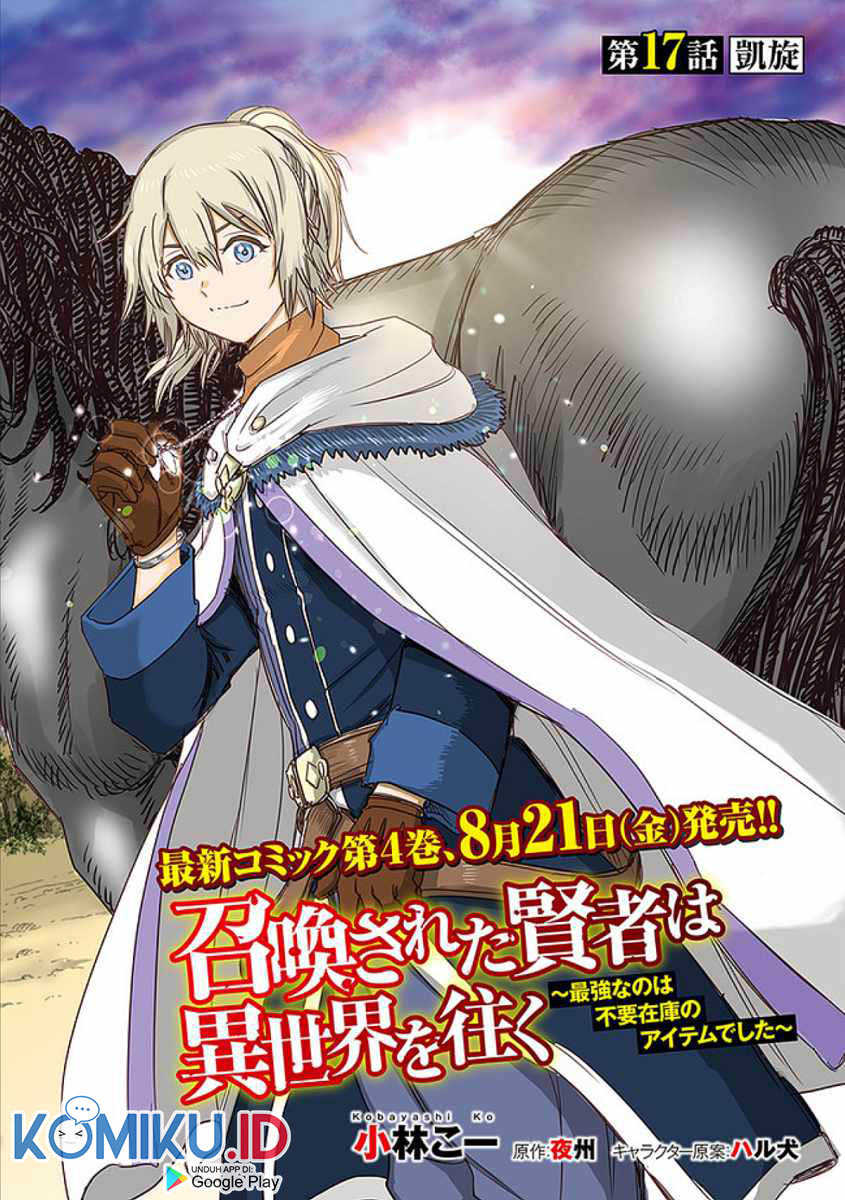 Shoukan Sareta Kenja wa Isekai o Iku ~ Saikyouna no wa Fuyou Zaiko no Aitemudeshita ~ Chapter 17 - halaman 2