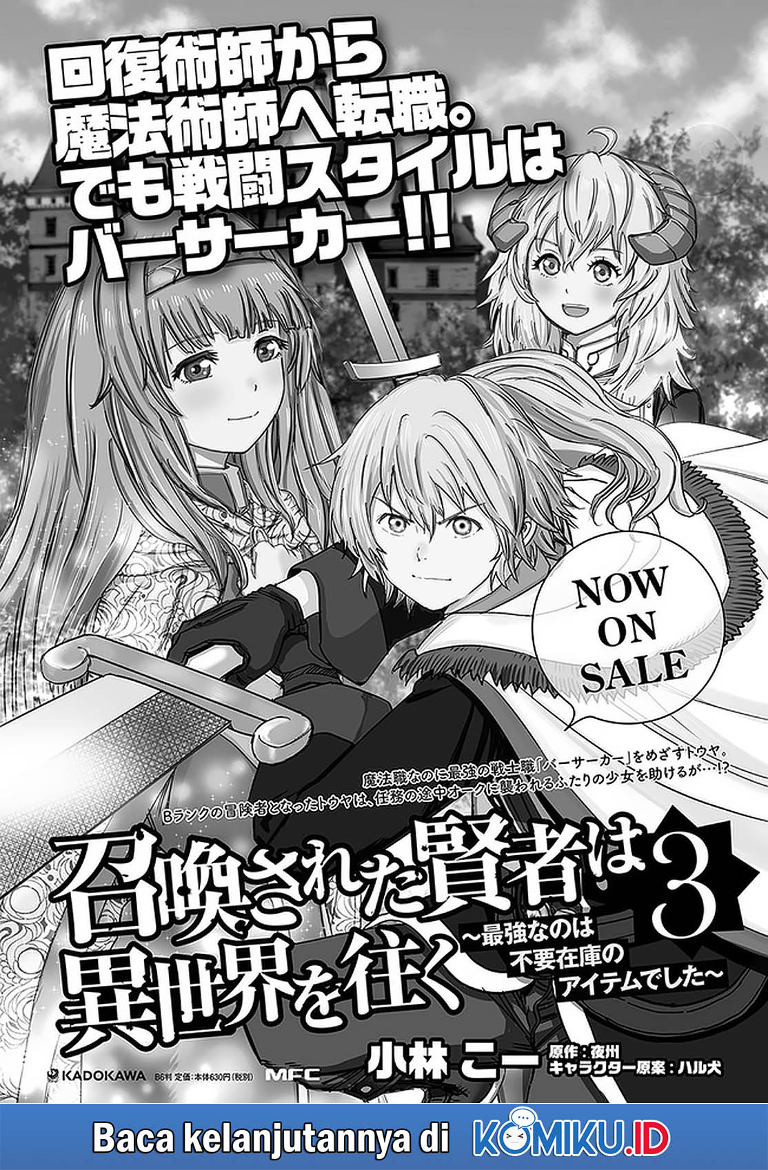 Shoukan Sareta Kenja wa Isekai o Iku ~ Saikyouna no wa Fuyou Zaiko no Aitemudeshita ~ Chapter 17 - halaman 41