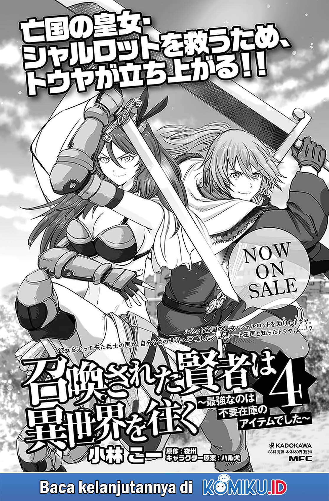 Shoukan Sareta Kenja wa Isekai o Iku ~ Saikyouna no wa Fuyou Zaiko no Aitemudeshita ~ Chapter 18 - halaman 43