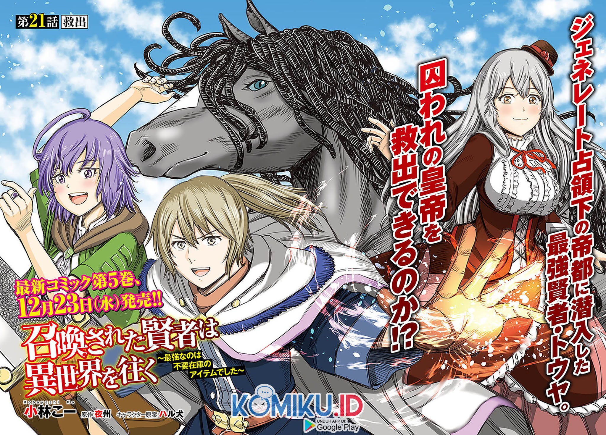 Shoukan Sareta Kenja wa Isekai o Iku ~ Saikyouna no wa Fuyou Zaiko no Aitemudeshita ~ Chapter 21 - halaman 2