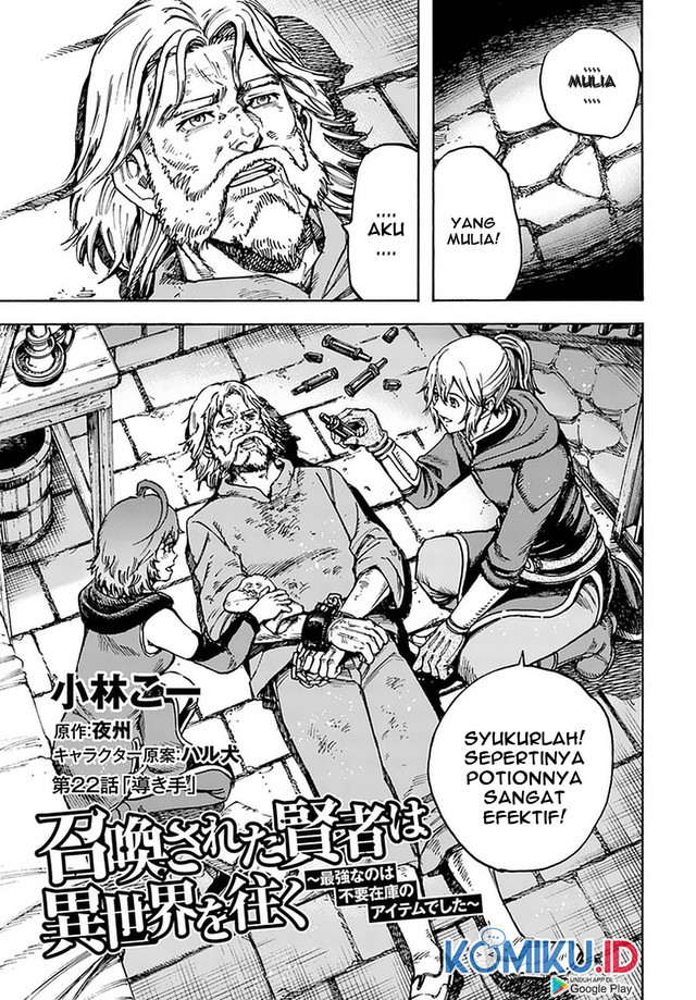 Shoukan Sareta Kenja wa Isekai o Iku ~ Saikyouna no wa Fuyou Zaiko no Aitemudeshita ~ Chapter 22 - halaman 3