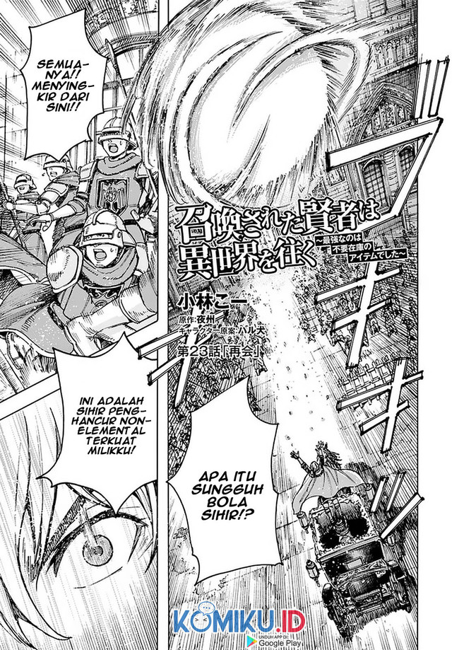 Shoukan Sareta Kenja wa Isekai o Iku ~ Saikyouna no wa Fuyou Zaiko no Aitemudeshita ~ Chapter 23 - halaman 1