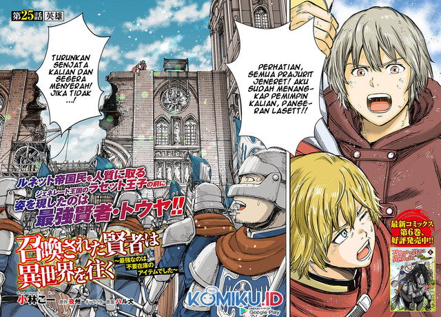 Shoukan Sareta Kenja wa Isekai o Iku ~ Saikyouna no wa Fuyou Zaiko no Aitemudeshita ~ Chapter 25.1 - halaman 3